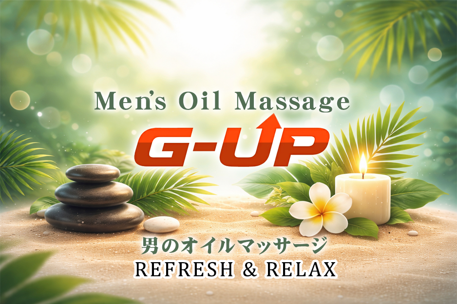 Men's Oil Massage G-UP